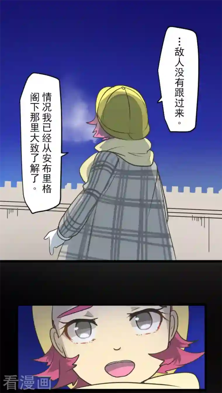 他和她的魔法契约第192话 撤退