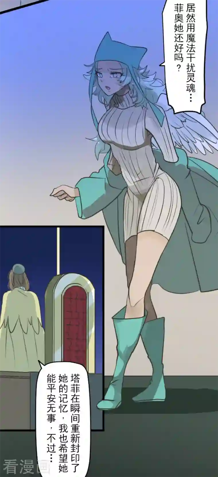 他和她的魔法契约第192话 撤退