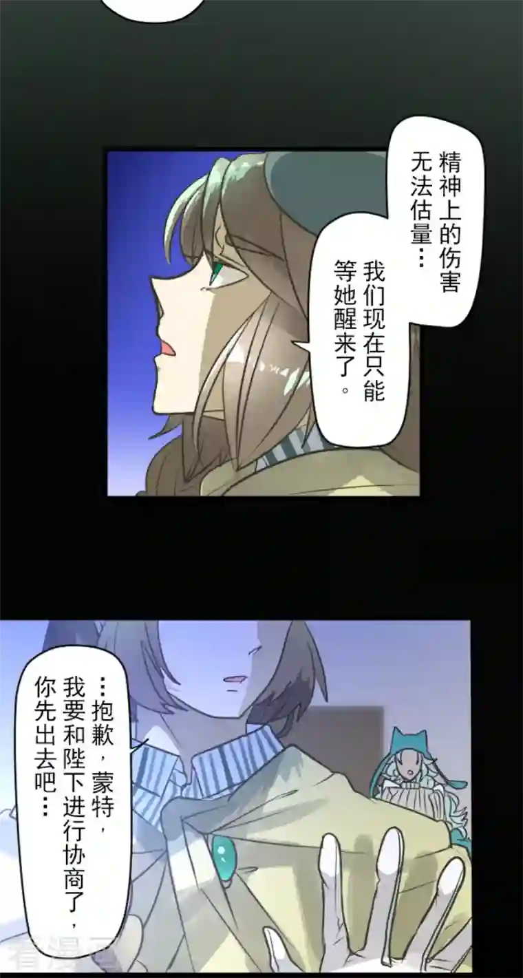 他和她的魔法契约第192话 撤退