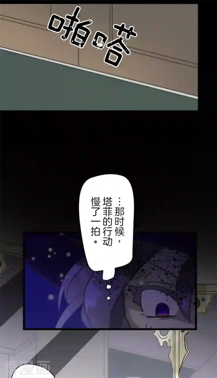 他和她的魔法契约第192话 撤退