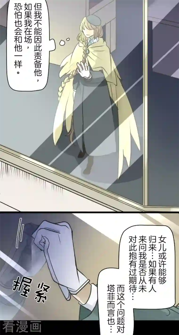 他和她的魔法契约第192话 撤退