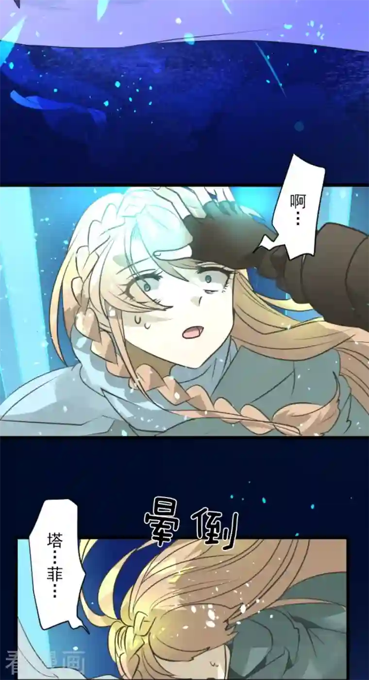 他和她的魔法契约第192话 撤退