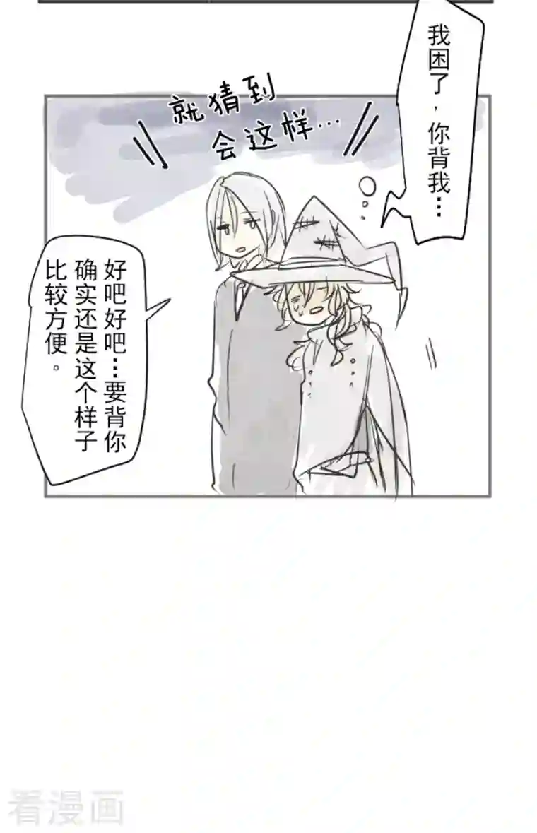 他和她的魔法契约第192话 撤退