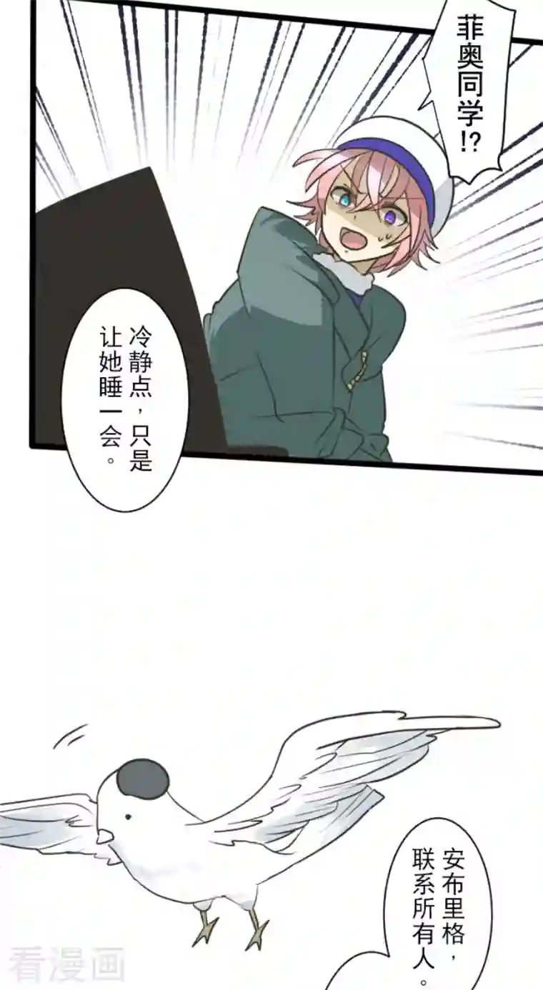 他和她的魔法契约第192话 撤退