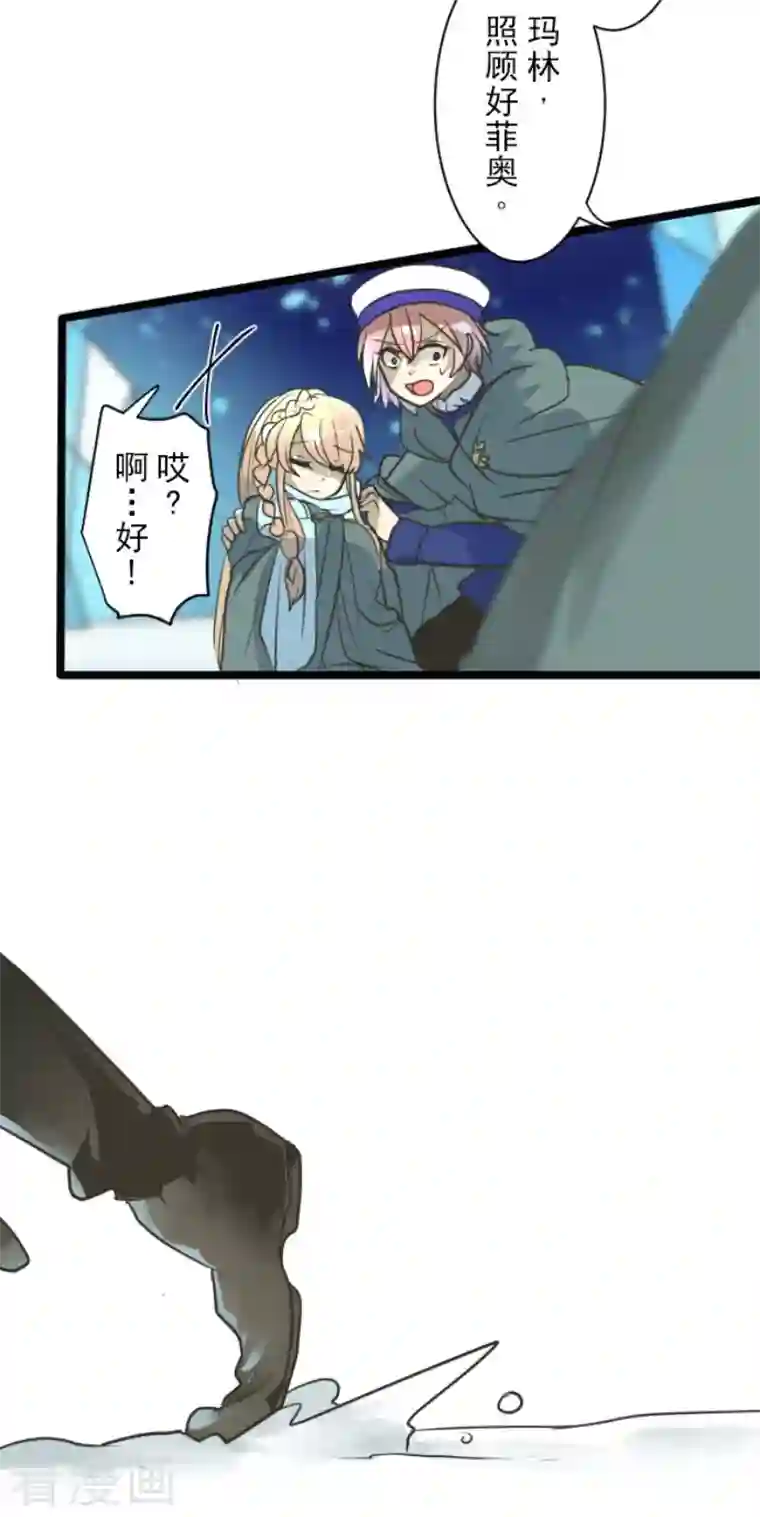 他和她的魔法契约第192话 撤退