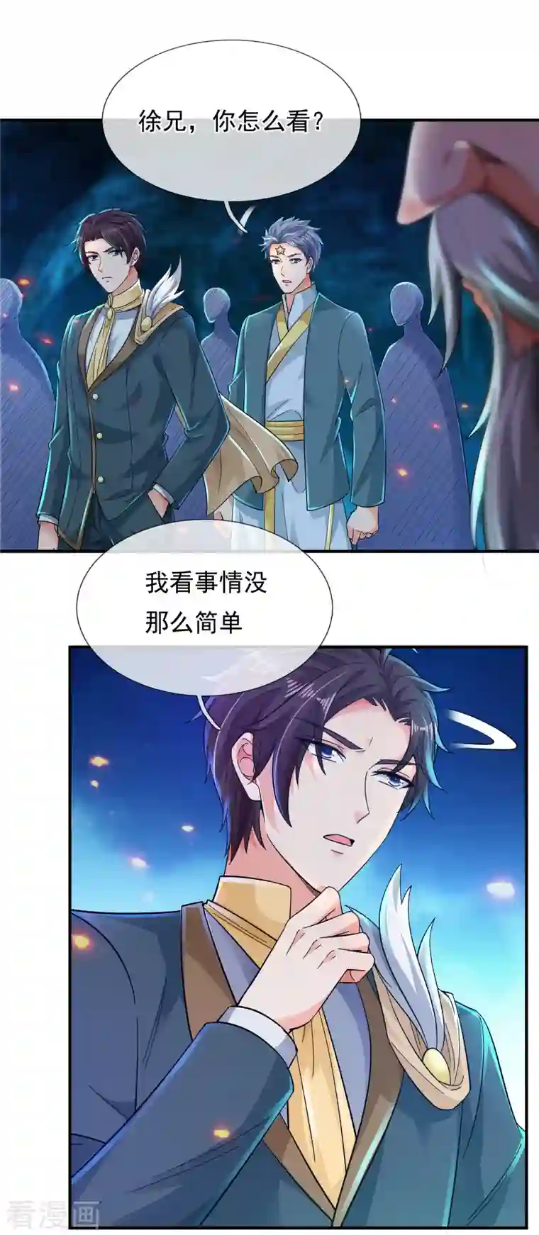 万古神王第277话 四象门门主