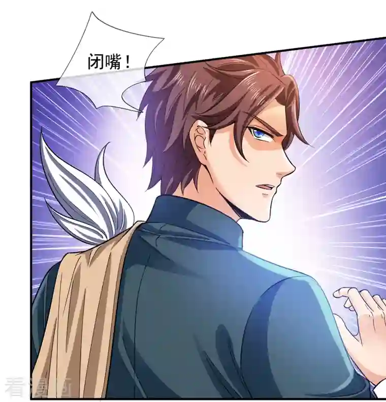 万古神王第277话 四象门门主