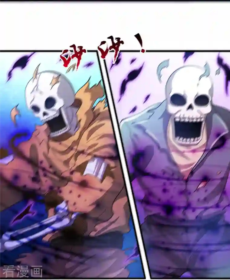 万古神王第277话 四象门门主