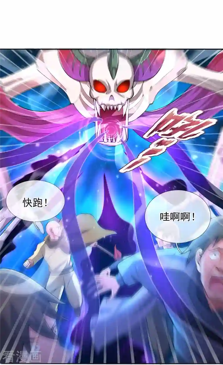 万古神王第277话 四象门门主