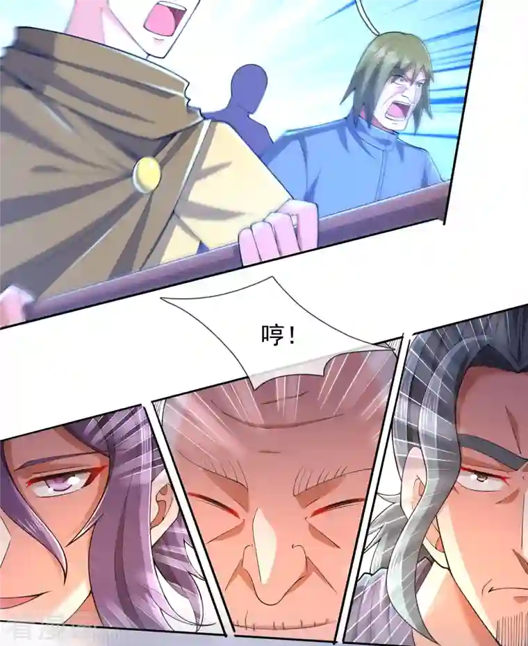 万古神王第277话 四象门门主