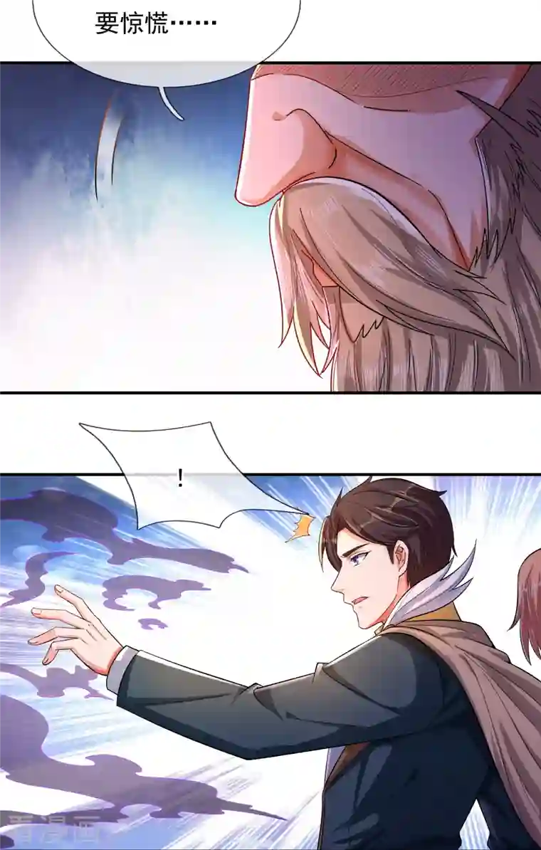 万古神王第277话 四象门门主