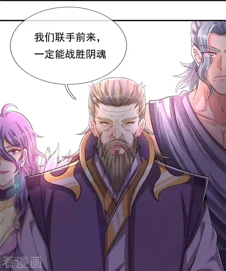 万古神王第277话 四象门门主