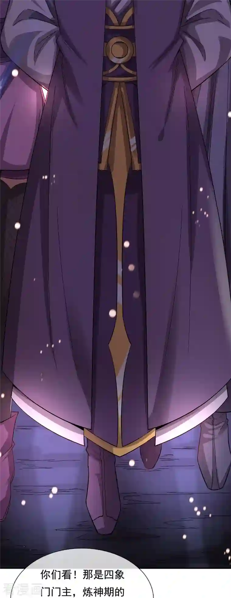 万古神王第277话 四象门门主