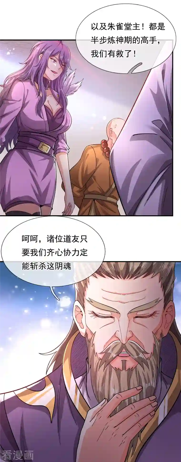 万古神王第277话 四象门门主