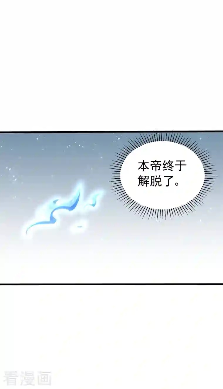 妖者为王第263话 少主！快救救他们！