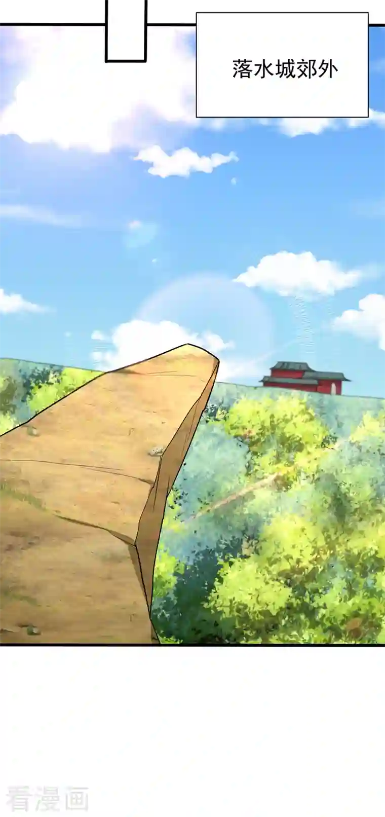 妖者为王第263话 少主！快救救他们！