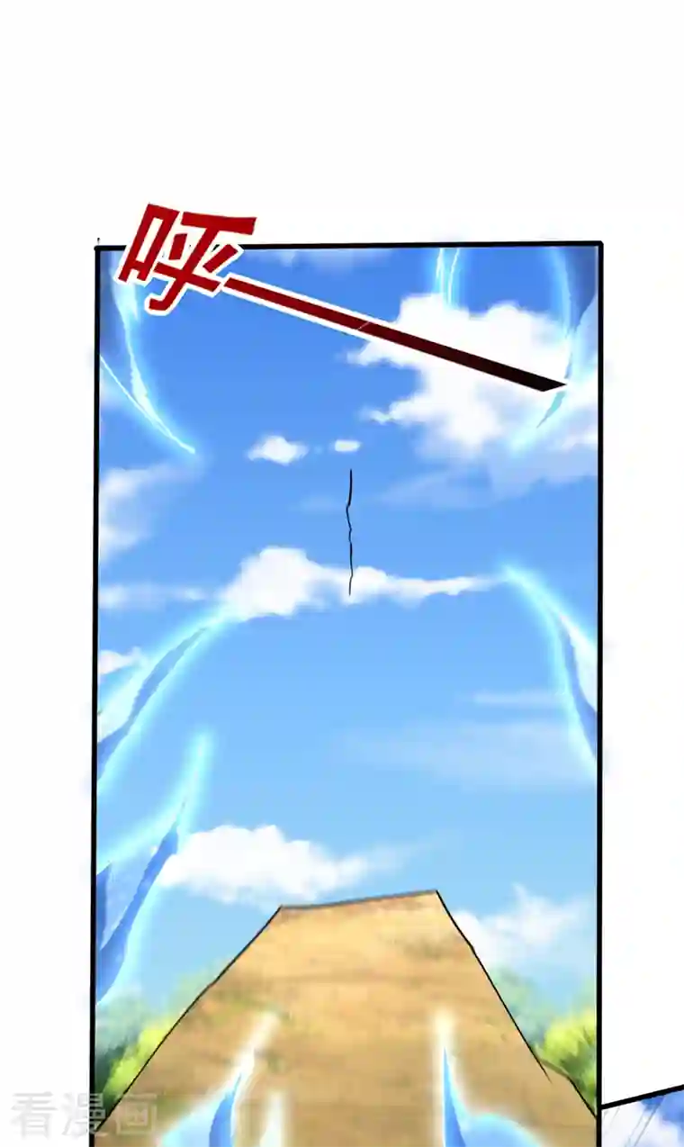 妖者为王第263话 少主！快救救他们！