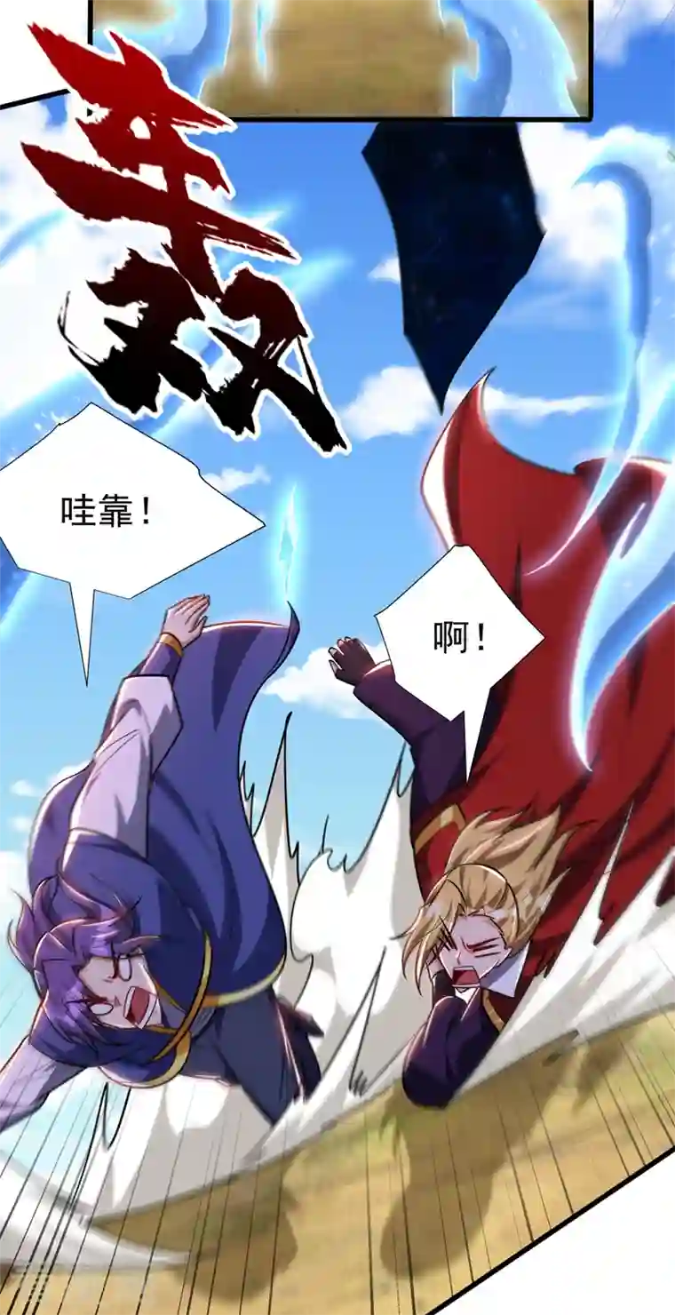 妖者为王第263话 少主！快救救他们！