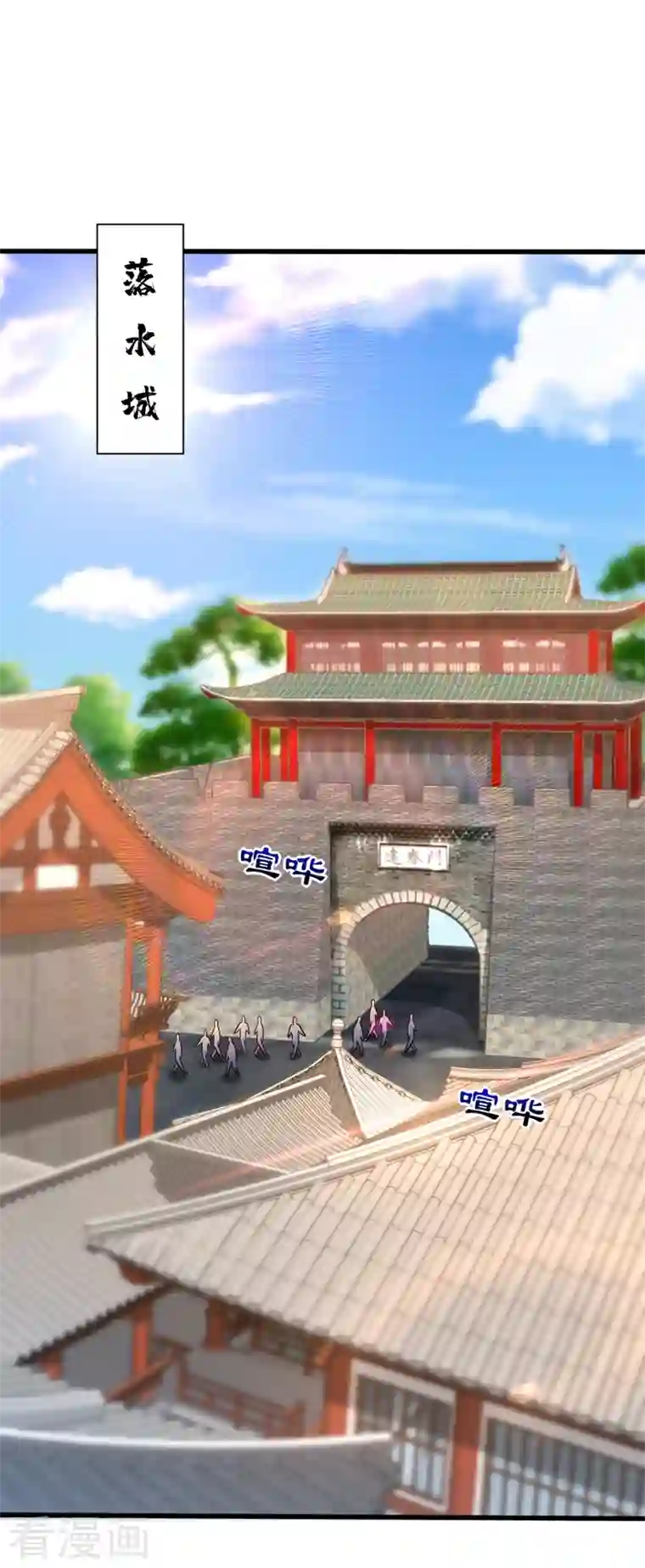 妖者为王第263话 少主！快救救他们！