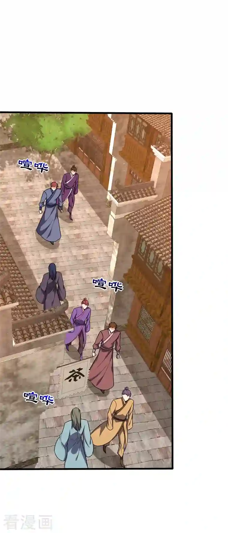 妖者为王第263话 少主！快救救他们！