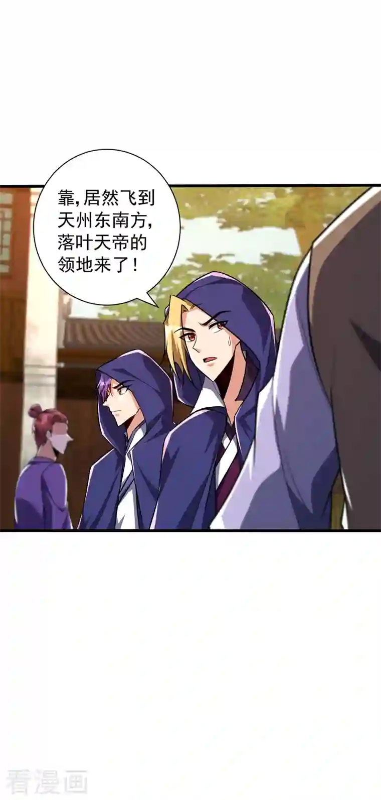 妖者为王第263话 少主！快救救他们！