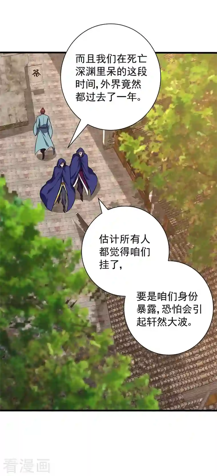 妖者为王第263话 少主！快救救他们！