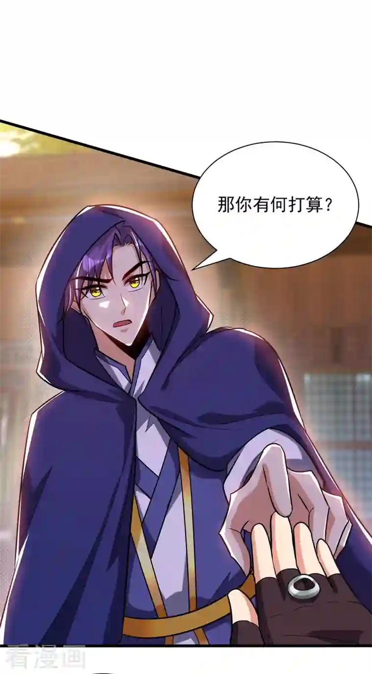 妖者为王第263话 少主！快救救他们！