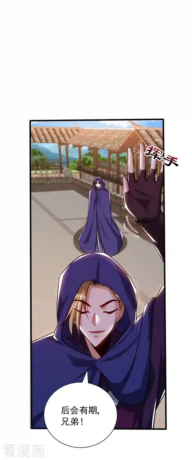 妖者为王第263话 少主！快救救他们！