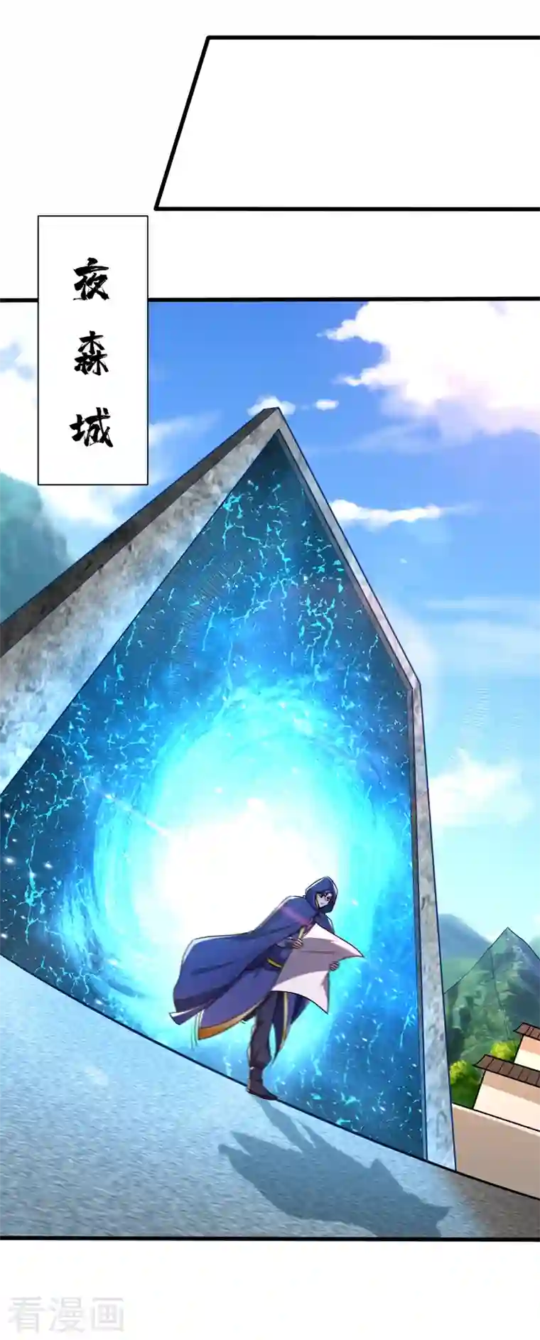 妖者为王第263话 少主！快救救他们！