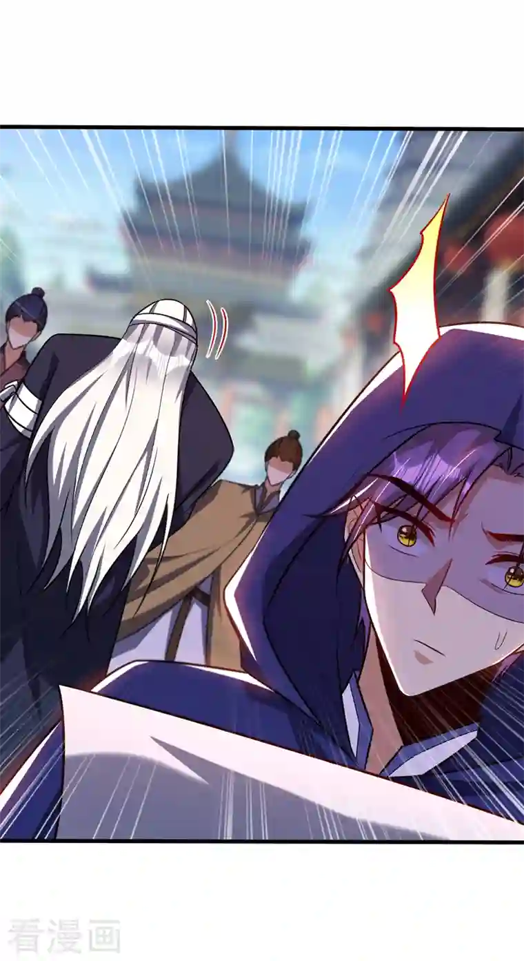 妖者为王第263话 少主！快救救他们！