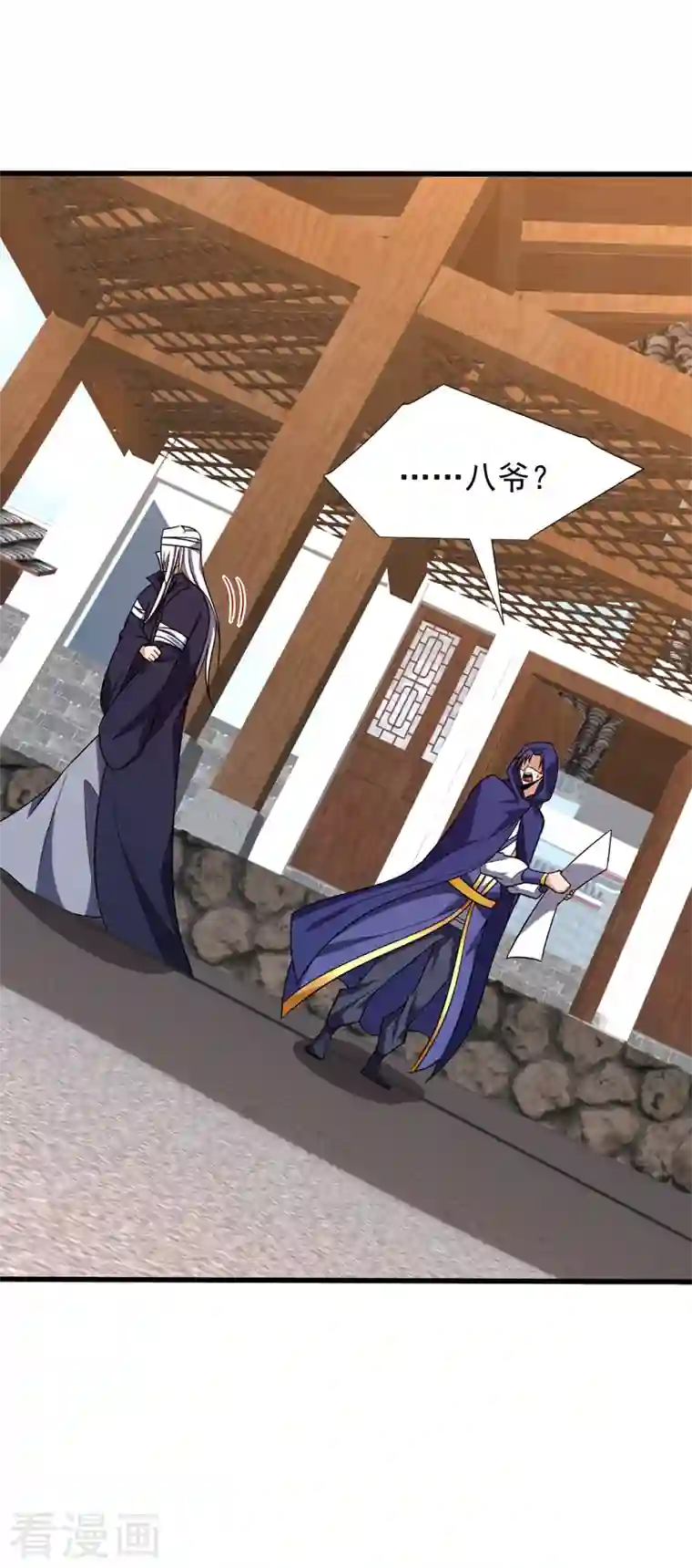 妖者为王第263话 少主！快救救他们！