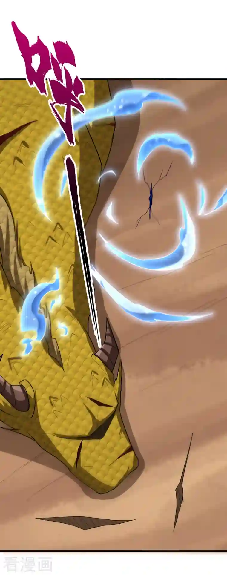 妖者为王第263话 少主！快救救他们！