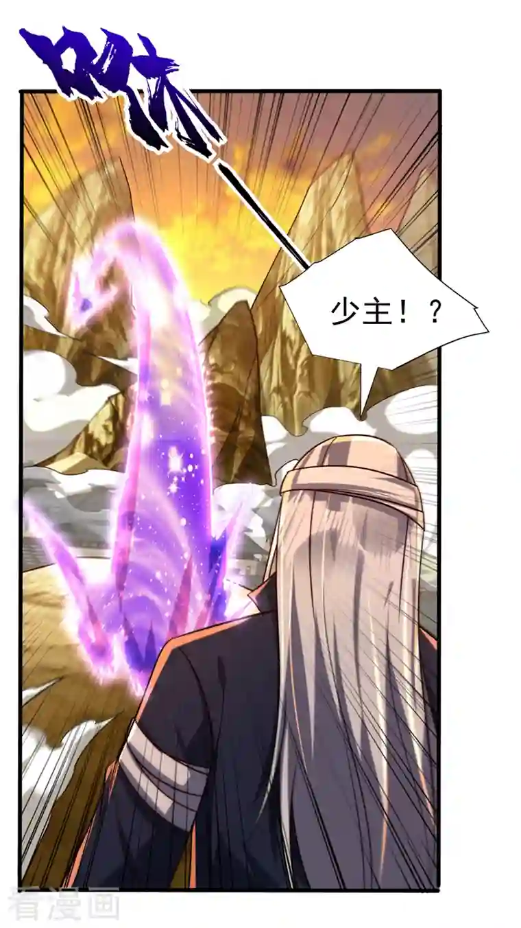 妖者为王第264话 我们现在就去救人！