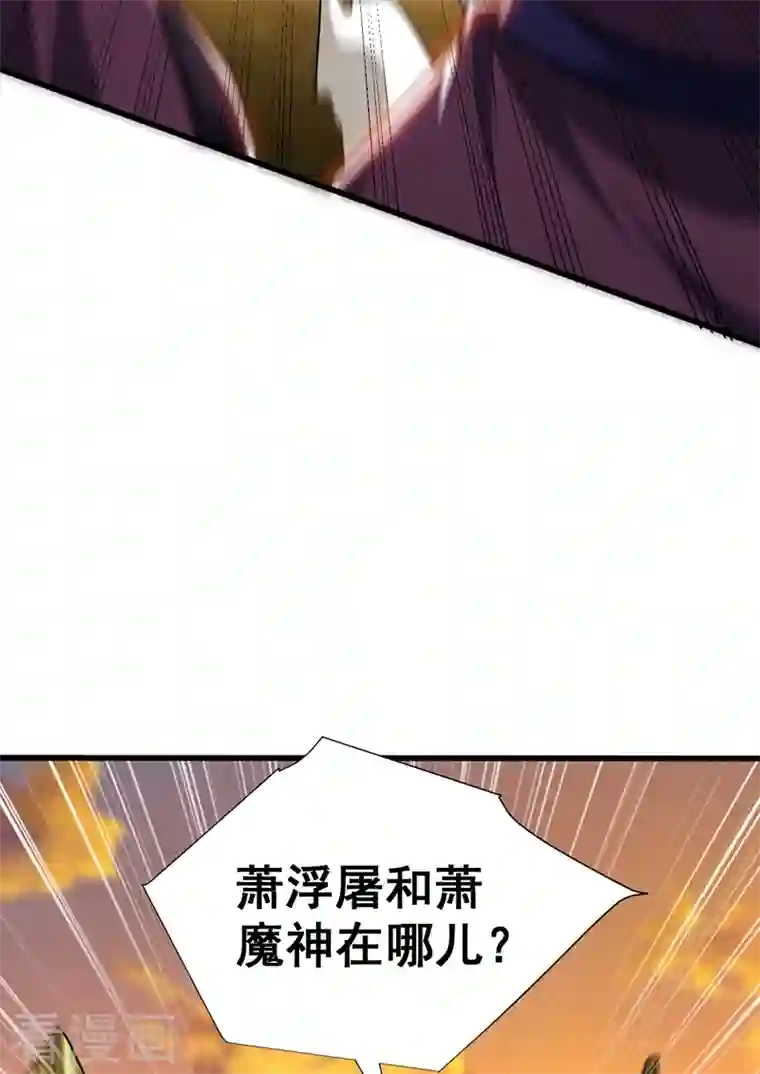 妖者为王第264话 我们现在就去救人！