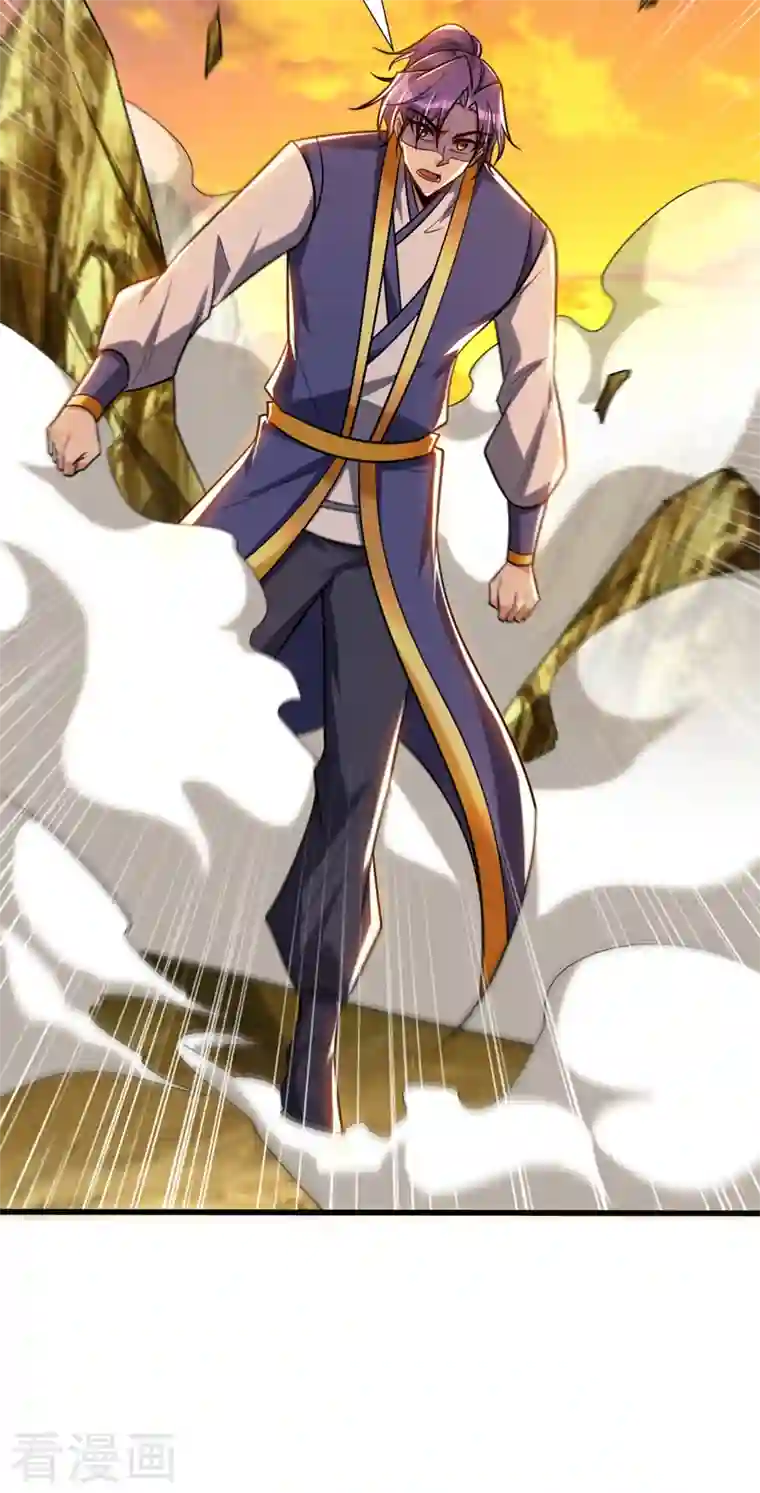 妖者为王第264话 我们现在就去救人！