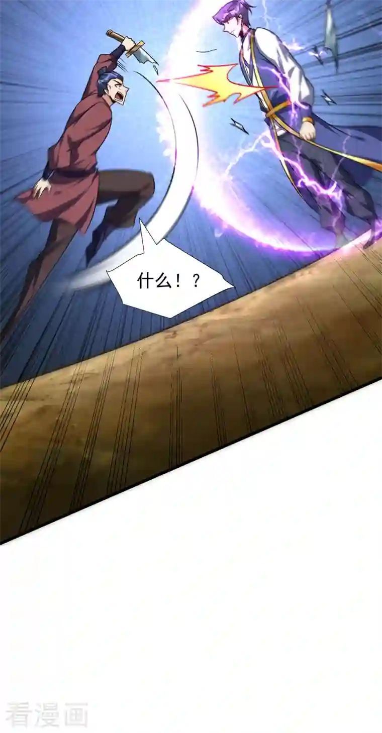 妖者为王第264话 我们现在就去救人！