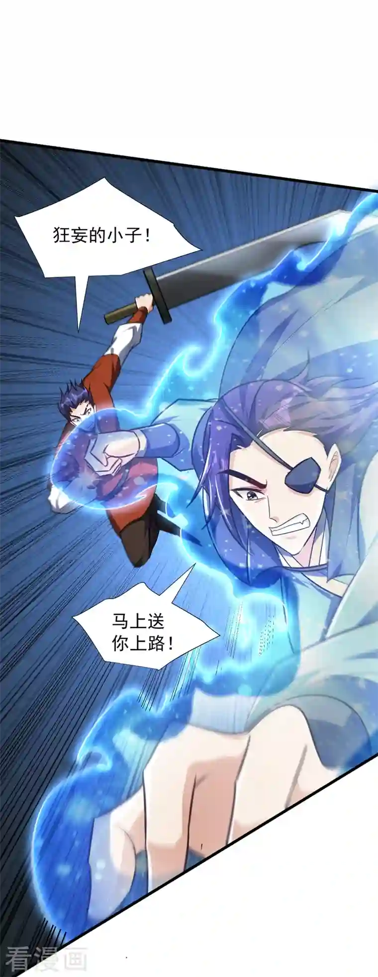 妖者为王第264话 我们现在就去救人！