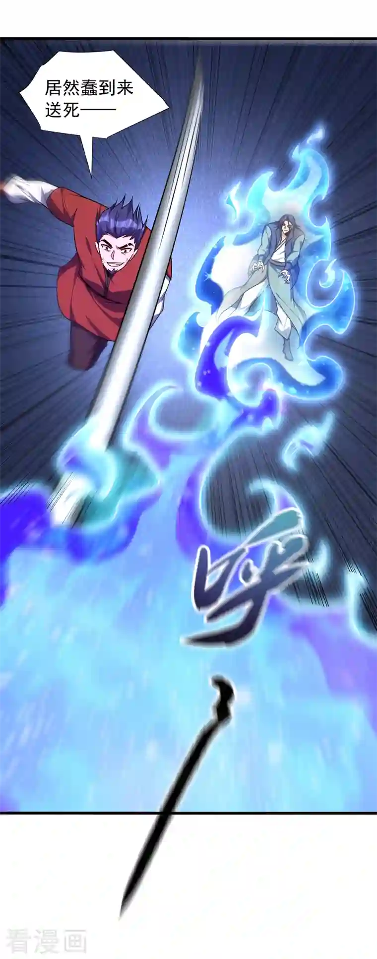 妖者为王第264话 我们现在就去救人！