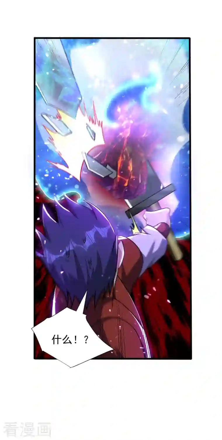 妖者为王第264话 我们现在就去救人！