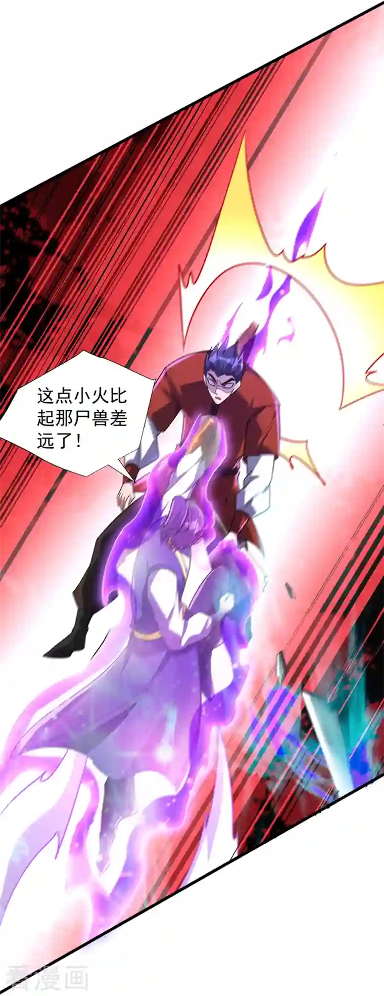 妖者为王第264话 我们现在就去救人！