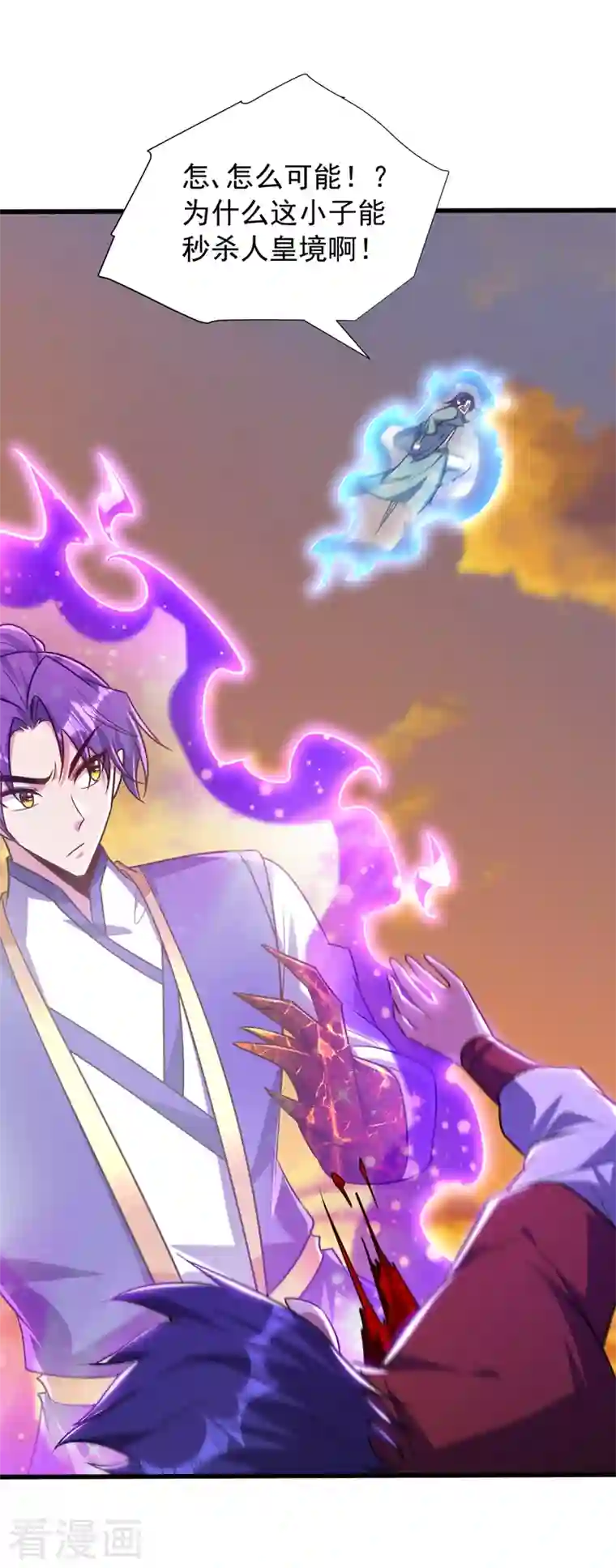 妖者为王第264话 我们现在就去救人！