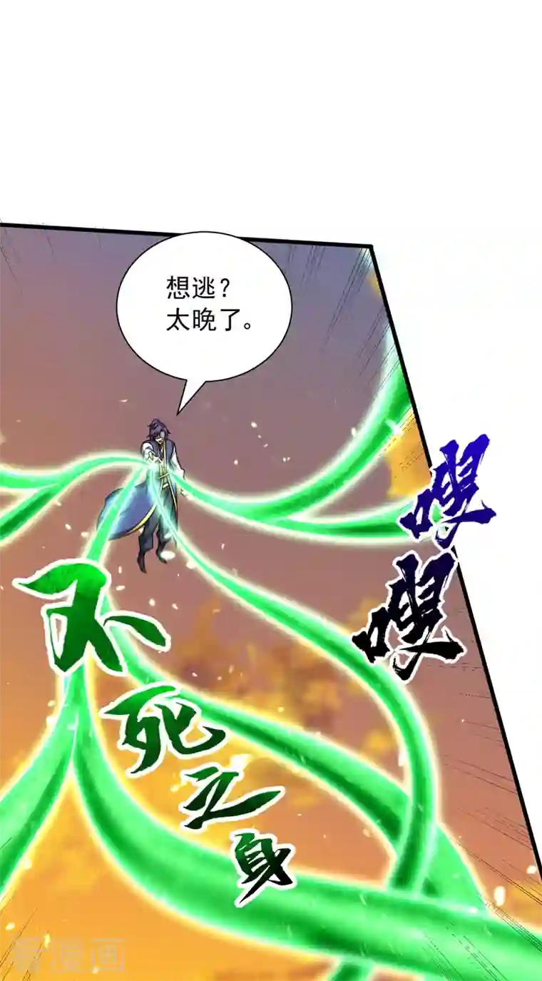 妖者为王第264话 我们现在就去救人！