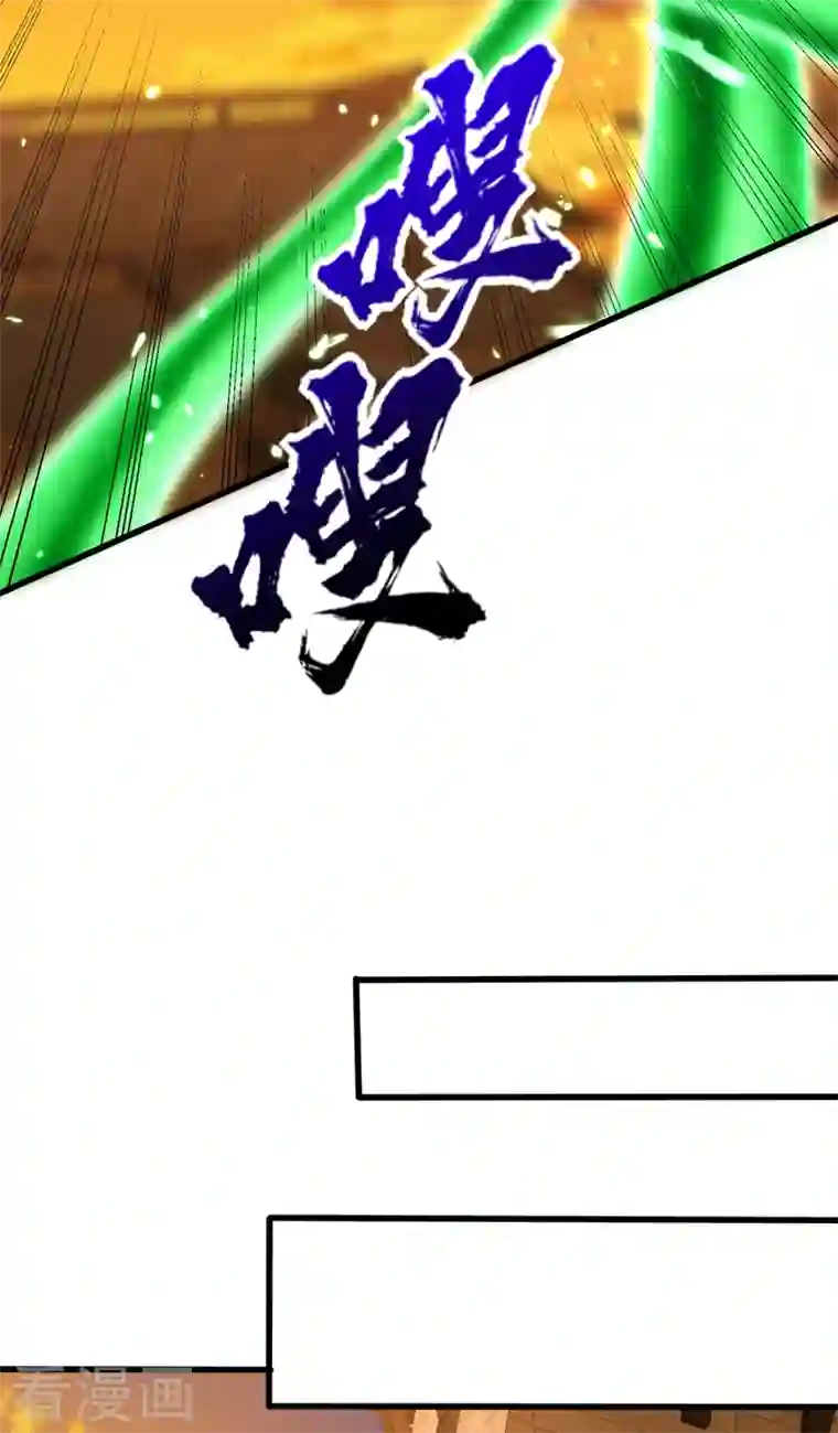 妖者为王第264话 我们现在就去救人！