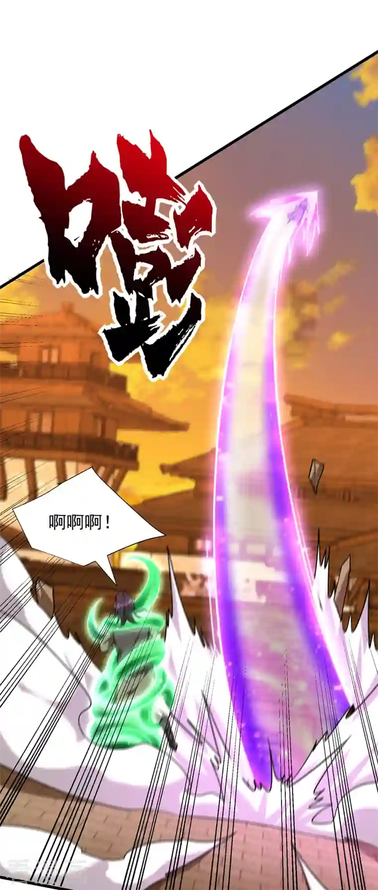 妖者为王第264话 我们现在就去救人！