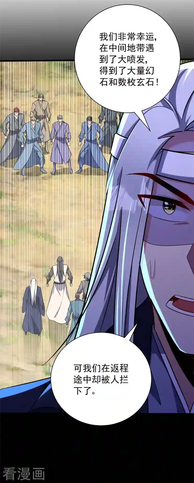 妖者为王第264话 我们现在就去救人！