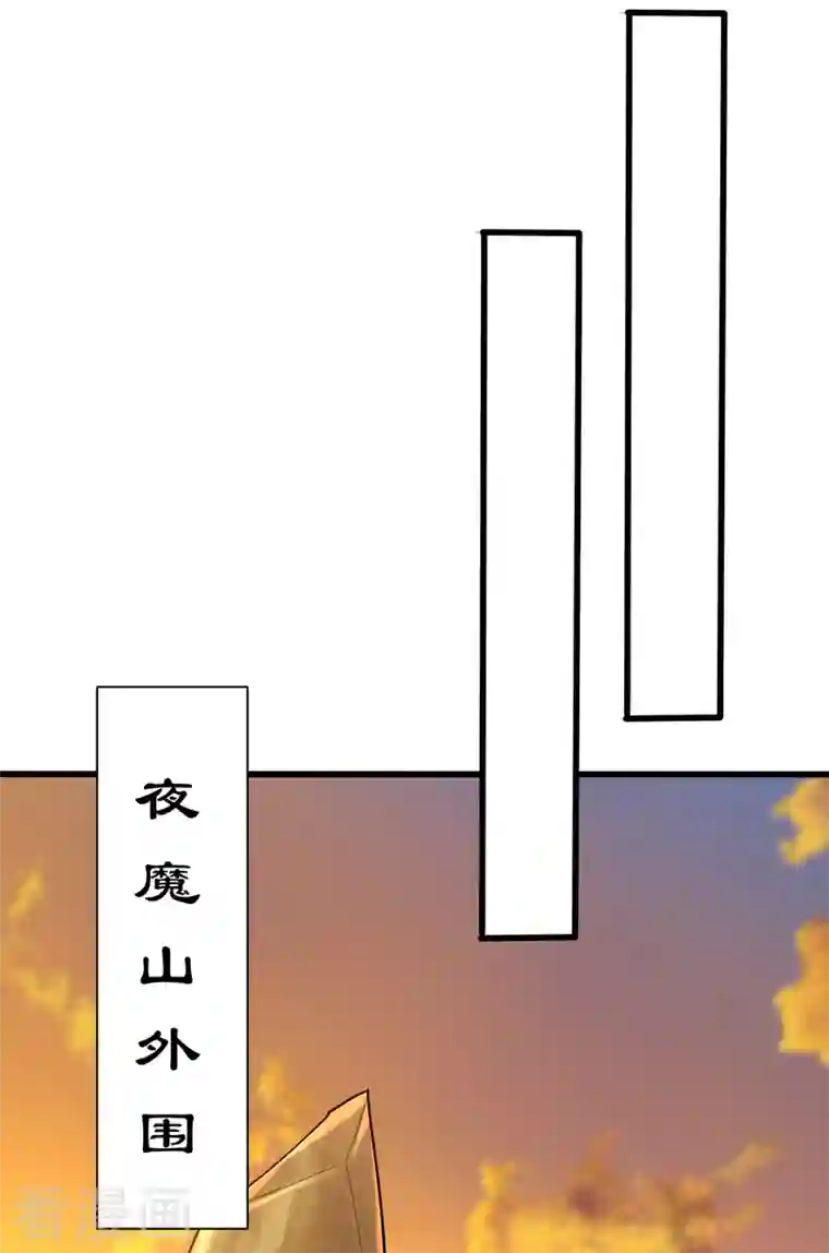 妖者为王第264话 我们现在就去救人！