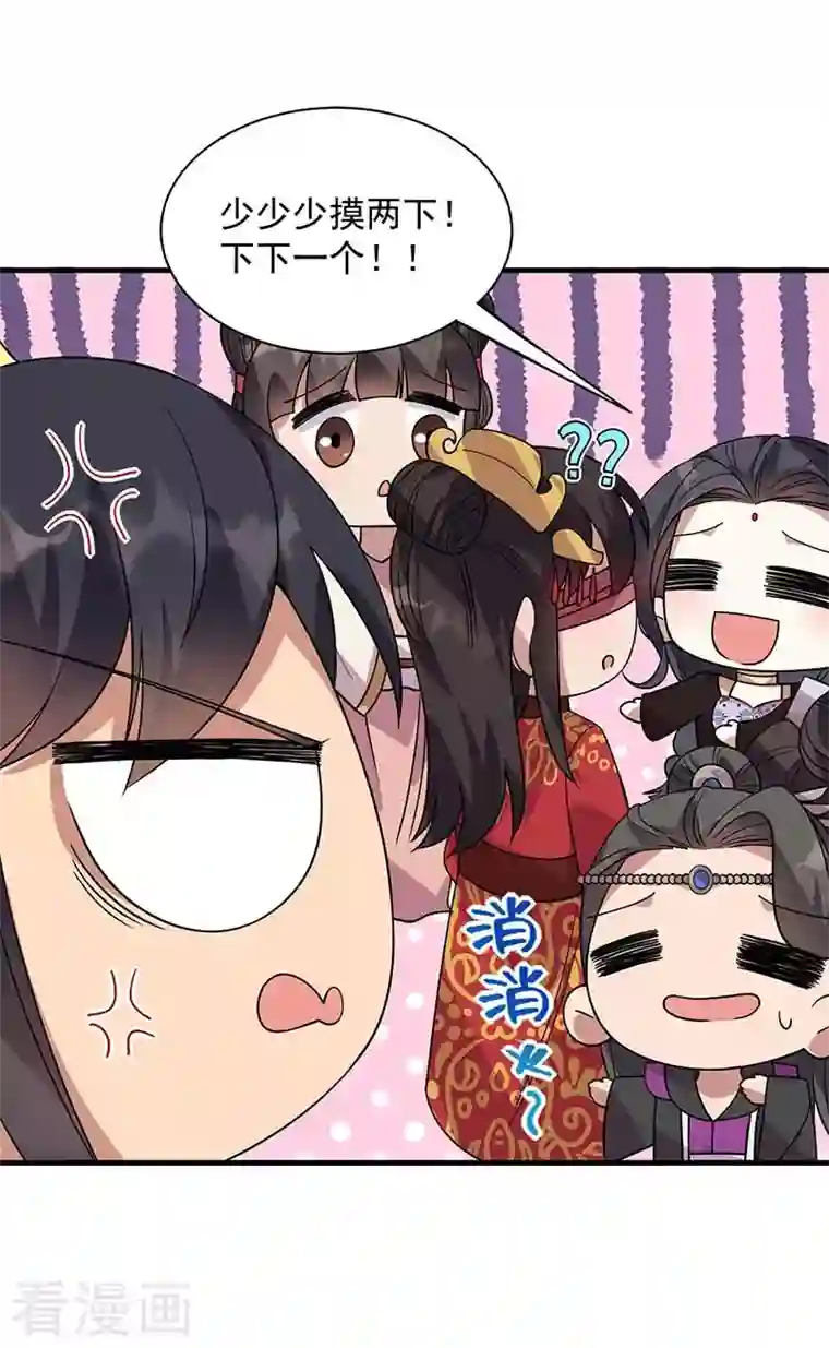 狂女重生：纨绔七皇妃第333话 洞房花烛