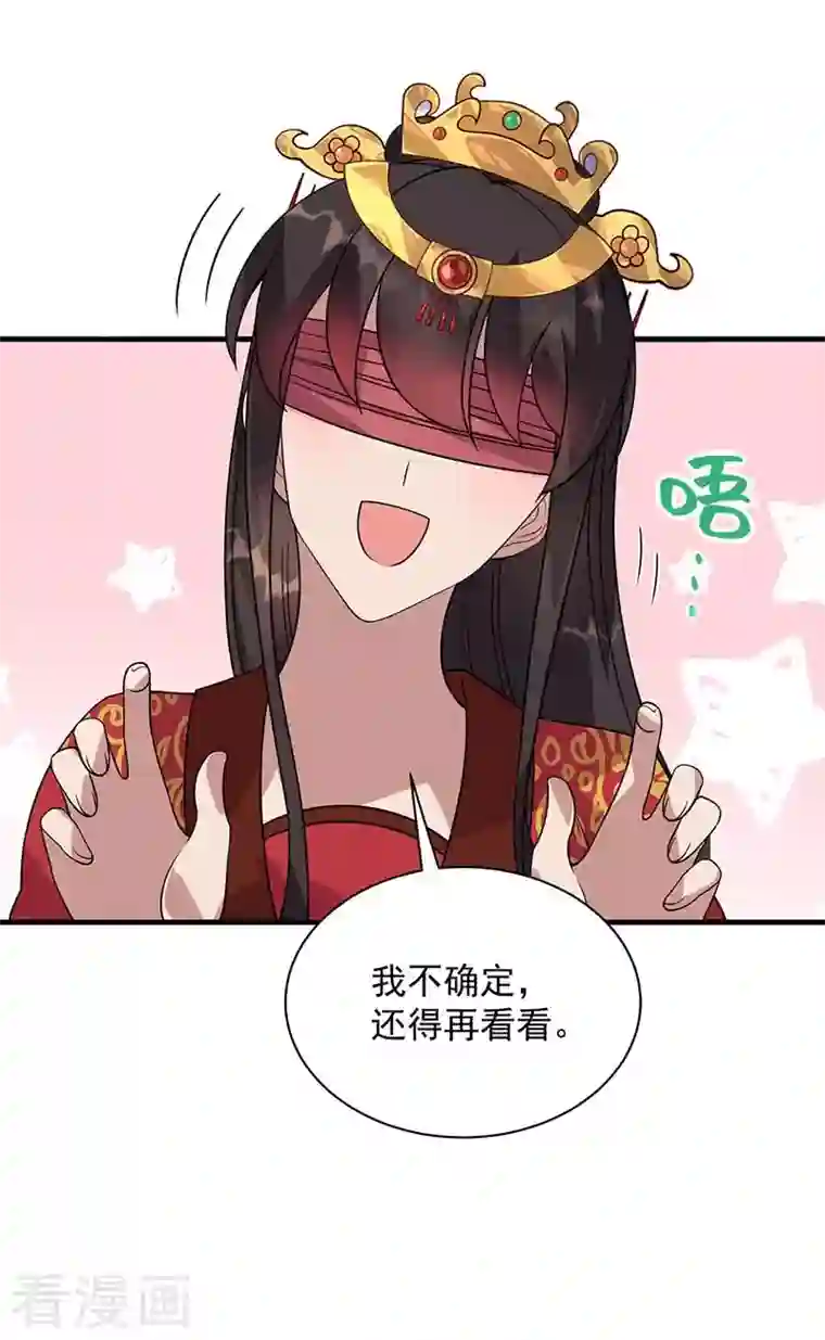 狂女重生：纨绔七皇妃第333话 洞房花烛