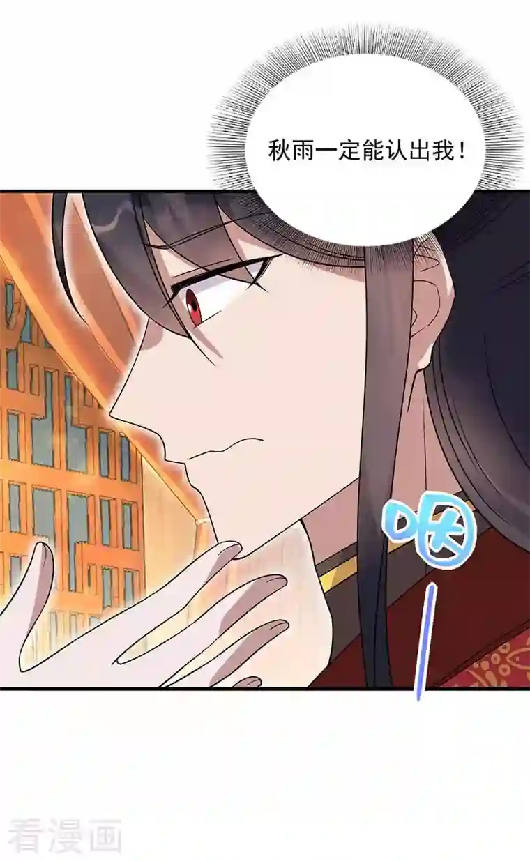 狂女重生：纨绔七皇妃第333话 洞房花烛