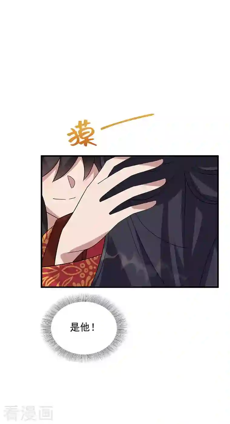 狂女重生：纨绔七皇妃第333话 洞房花烛